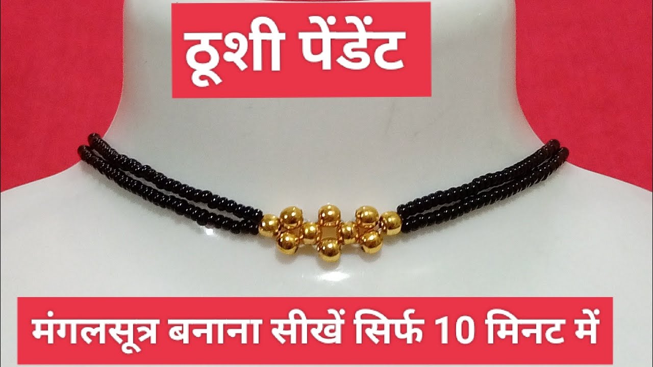 Thushi design short mangalsutra#ठुशी  #thushijewellery #mangalsutragunthana#thushi#vandanacreation