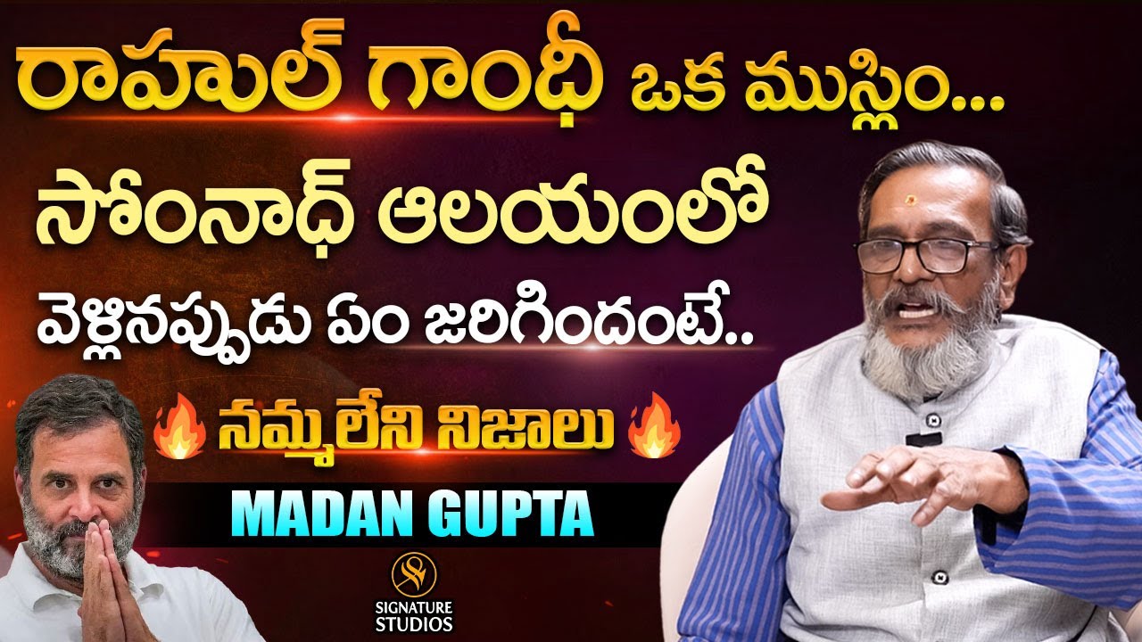 #Trending Rahul Gandhi | Madan Gupta| Hindu | Signature Studios