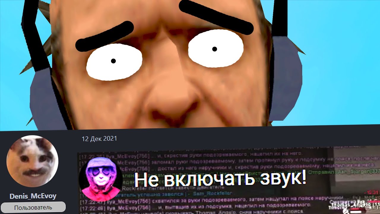 ПОЧЕМУ В ЖАЛОБЕ ЛУЧШЕ НЕ ВКЛЮЧАТЬ ЗВУК в GTA SAMP