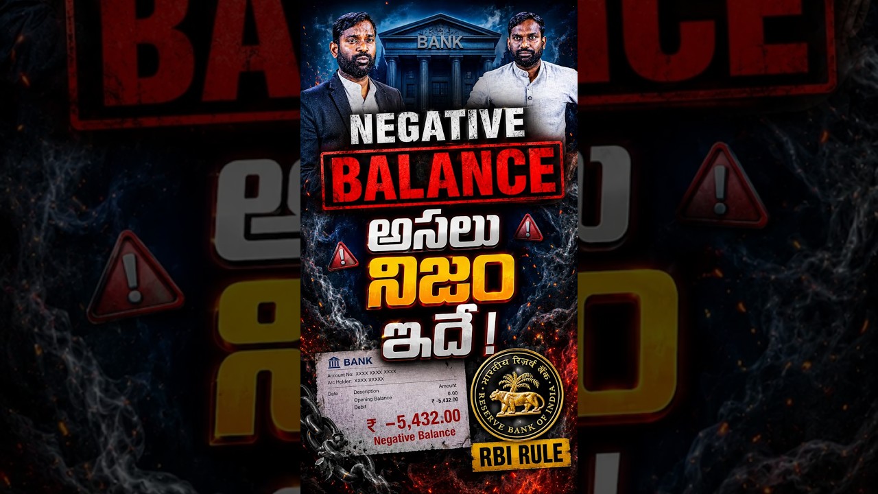 Bank Account లో Negative Balance? First RBI Rule తెలుసుకోండి 🚨 😱 #shorts #mypaisaa