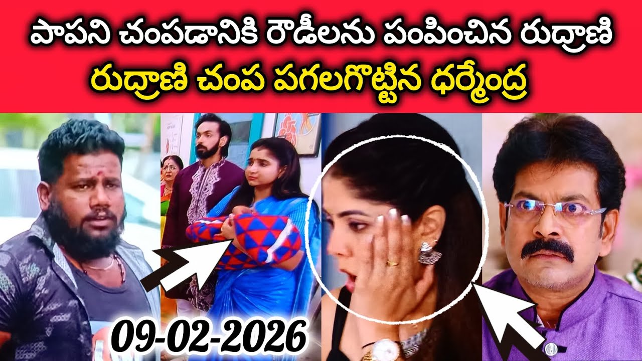 పాపని చంపడానికి రౌడీలను పంపించిన రుద్రాణి l రుద్రాణి చంప పగలగొట్టిన ధర్మేంద్ర