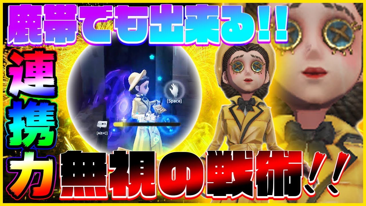 鹿帯でもできる！祭司×医師の連携力を無視した立ち回りが鬼強い件について！【第五人格/IdentityV】【ぱんくん】