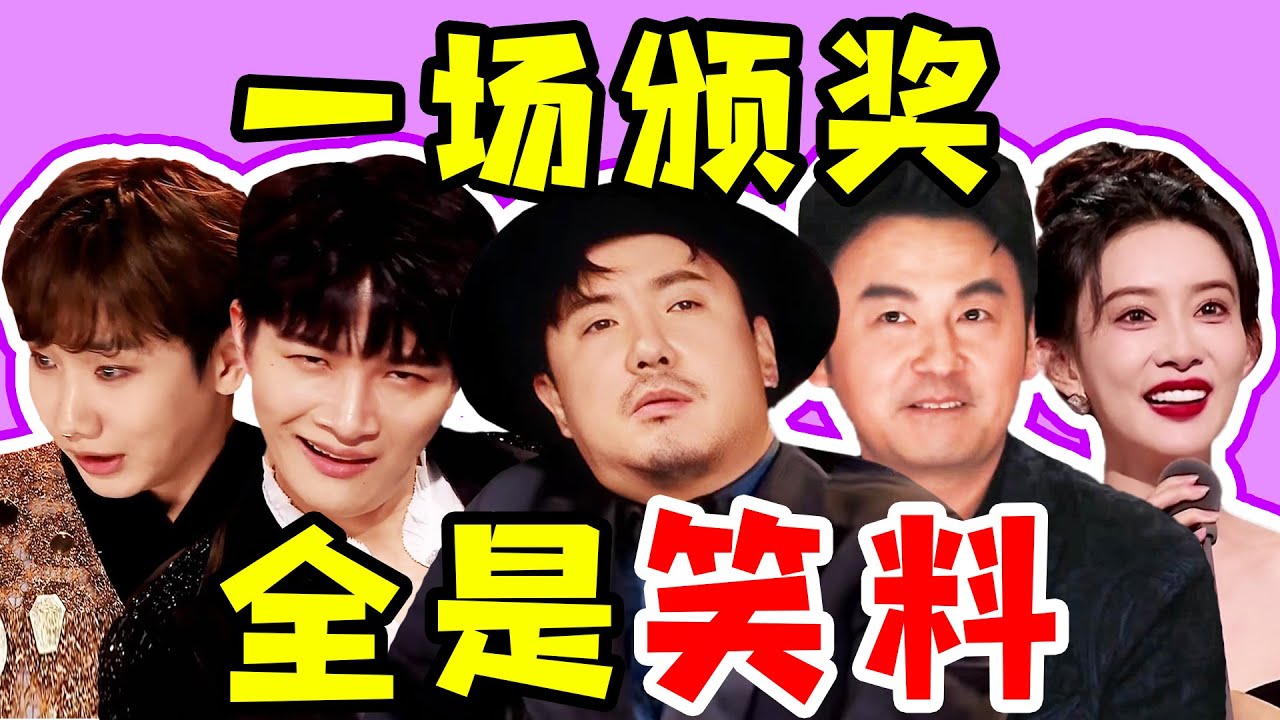 明明是個頒獎，楞被內娛玩出花了！汪蘇瀧：當時我就汗流浹背了