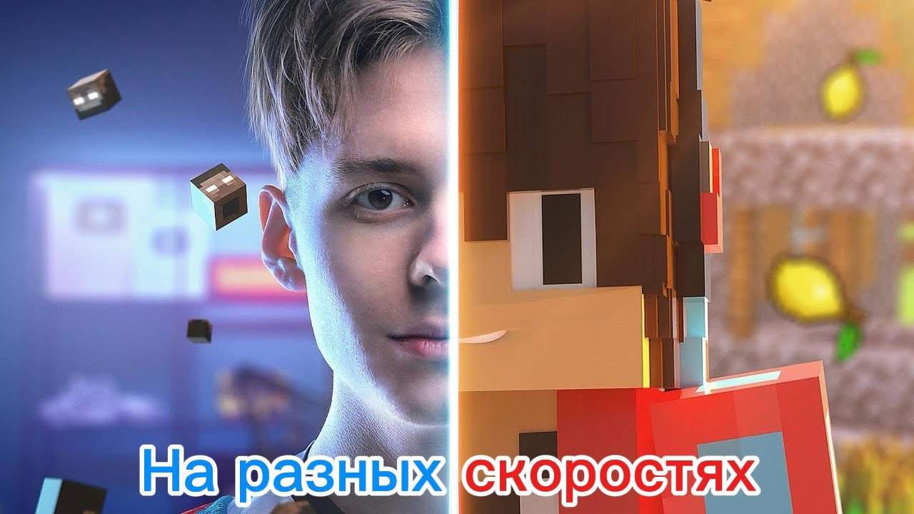Головы на завтрак. На разных скоростях.