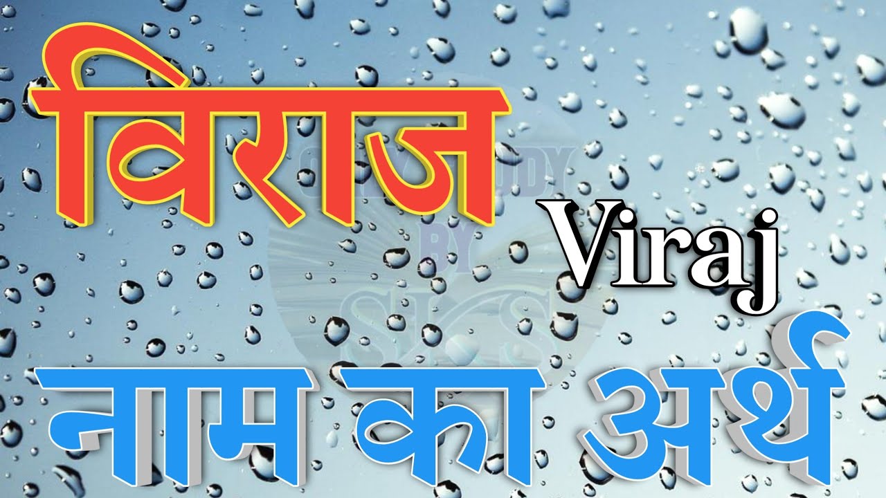 Meaning of the name Viraj. Viraj name meaning Viraj name meaning |Viraj name meaning | Meaning of Viraj
