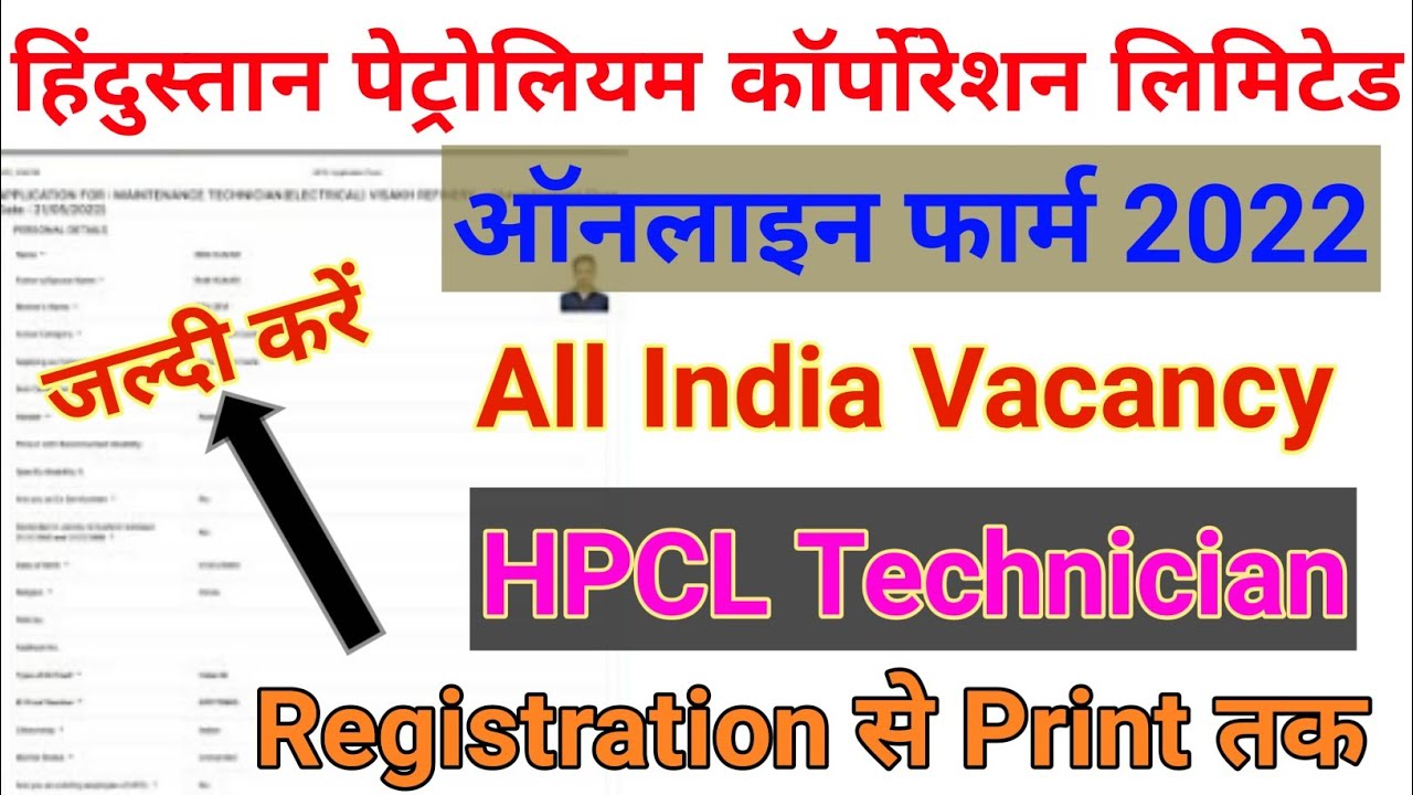 HPCL Technician Online Form 2022 kaisey bhare l How to fill up Hindustan Petroleum Technician 2022 l