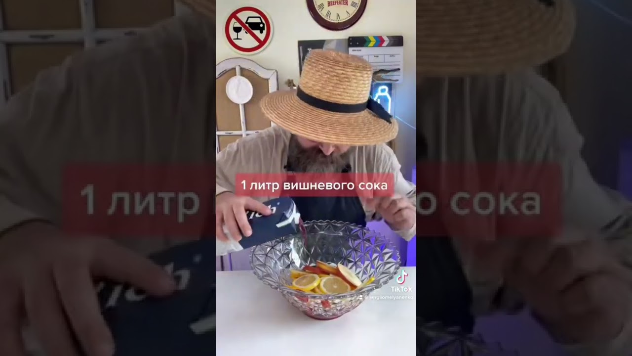 Сангрия безалкогольная
