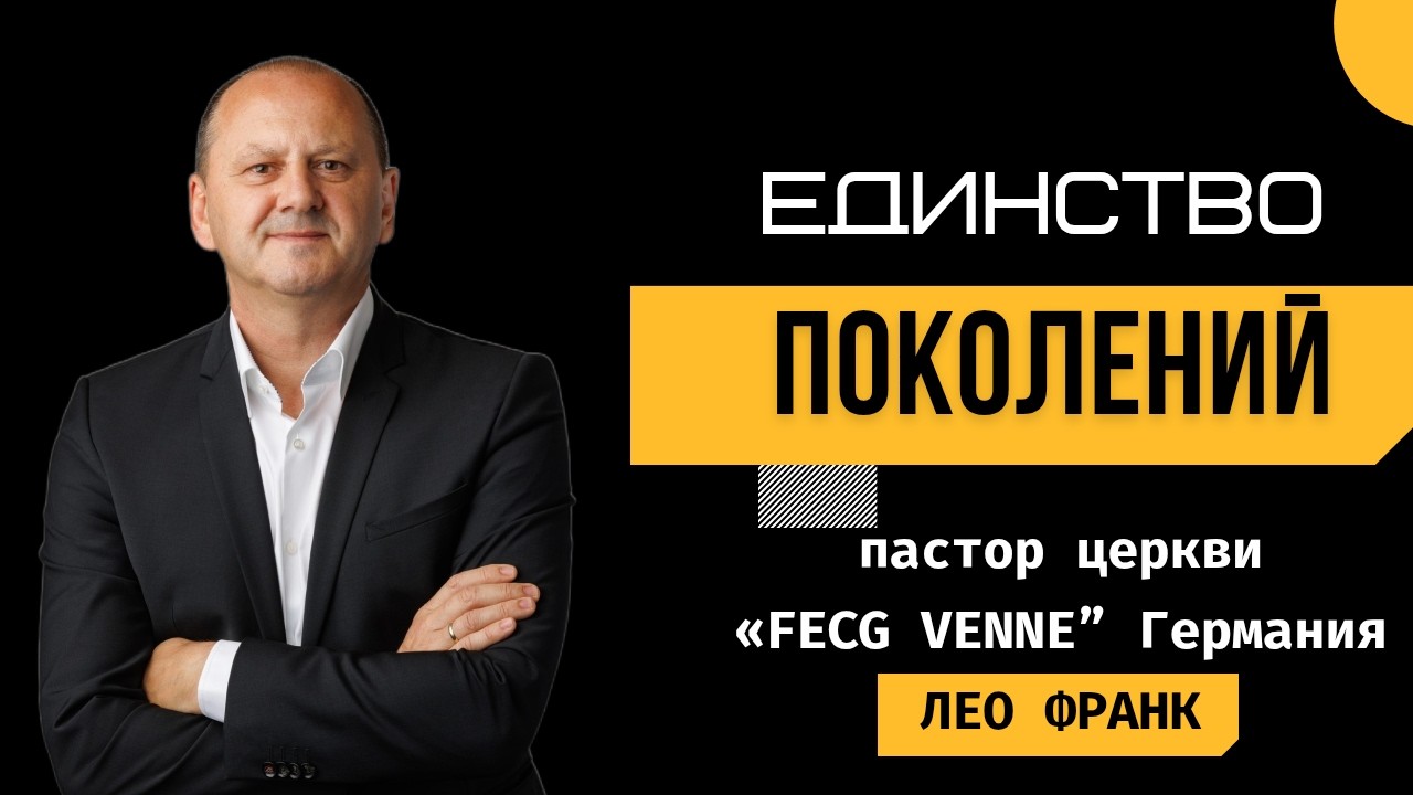 ПАСТОР церкви