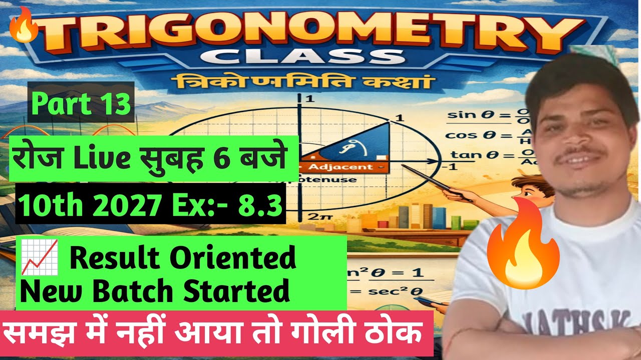 🔥10th Class | Trigonometry | Ex- 8.3 Maths K11 by kaushal sir @mathsk1144 #maths #exam #youtube 