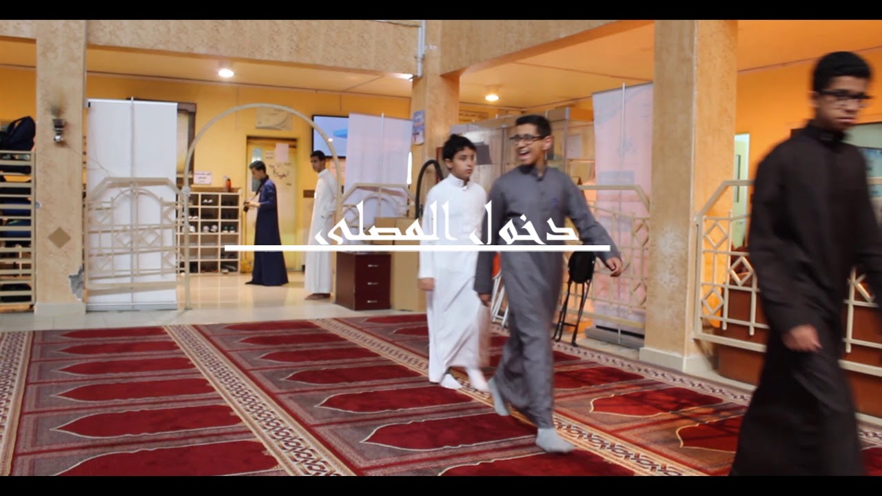 طريقة خروج طلاب السوسي للمصلَّى