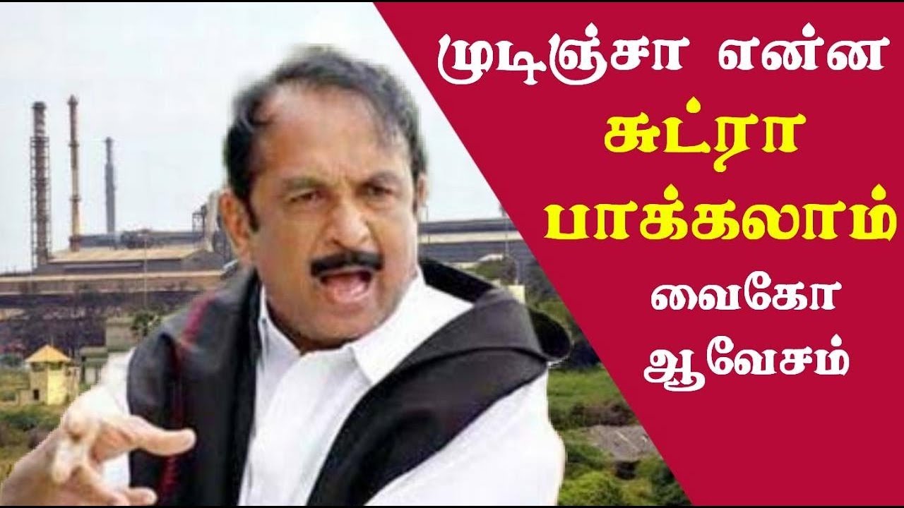 Thoothukudi sterlite vaiko open challenge tamil news live, tamil live news, tamil news redpix