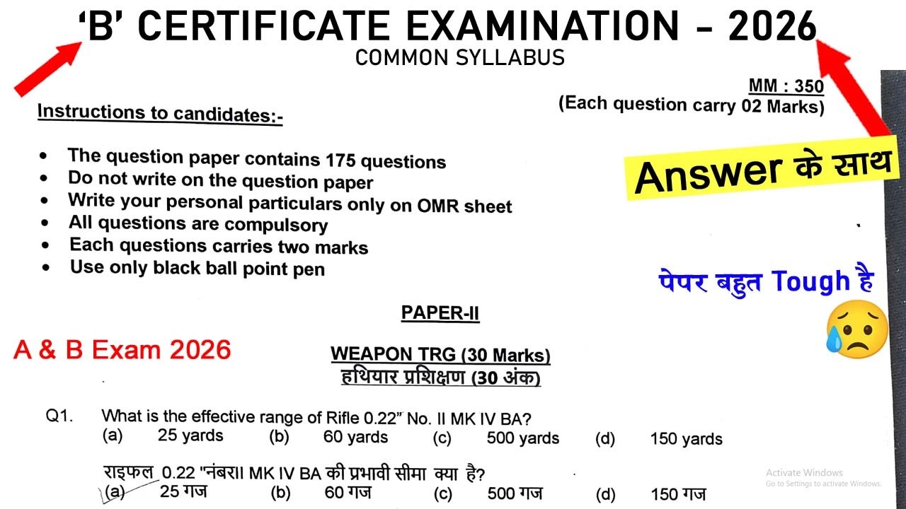 ncc b certificate exam model paper 2026 | ncc b exam 2026 | #nccexam2026 | ncc b exam mcq paper 2026
