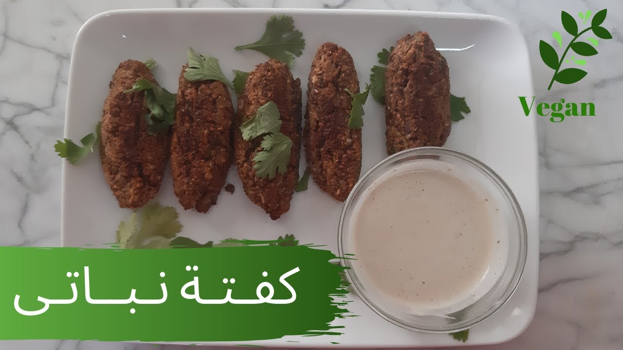 Vegan Kofta | الكفتة النباتى