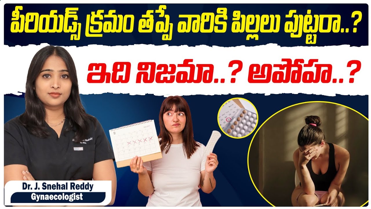 3 Myths About Irregular Periods Debunked | Top 3 Myths About Irregular Periods | ARC Fertility