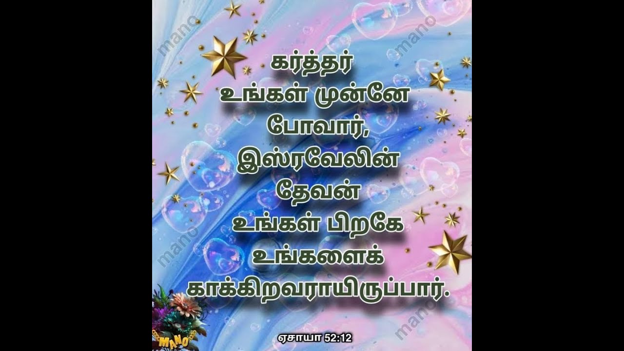 01 Jan 2026 புது வருட செய்தி