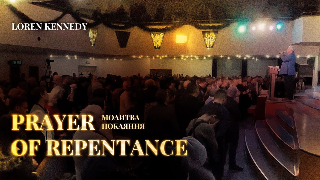 Prayer of repentance / МОЛИТВА ПОКАЯННЯ / Loren Kennedy