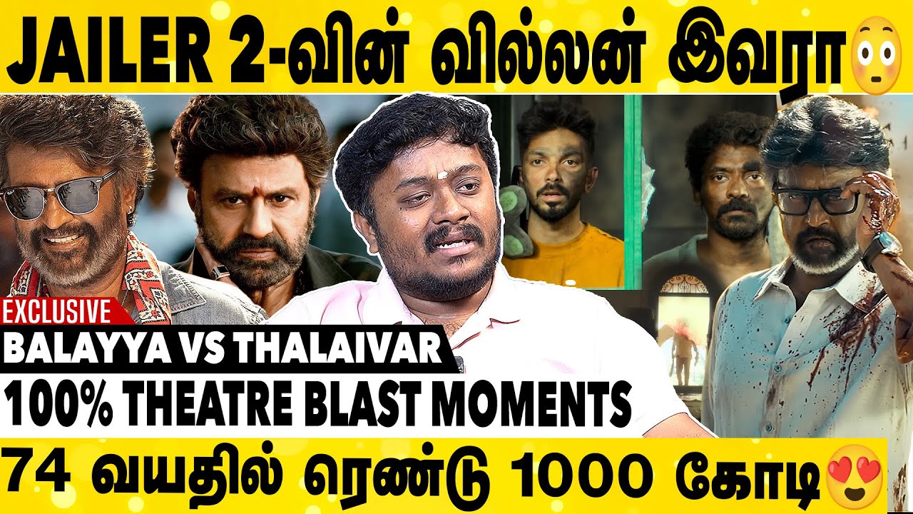 JAILER 2- வில் நடிக்கும் Balayya & Chiranjeevi | Sathyan Ramasamy Exclusive Interview | Jailer 2