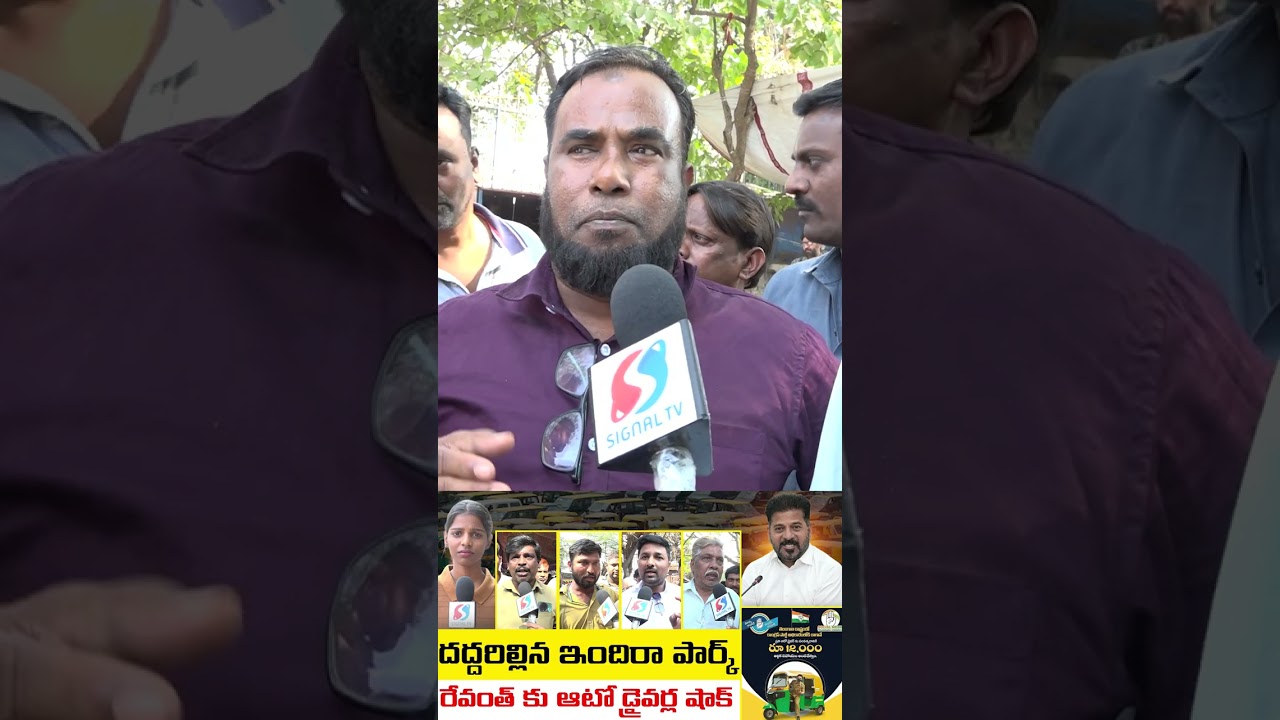 Auto Drivers Protest Against Congress Govt || Signal TV Digital