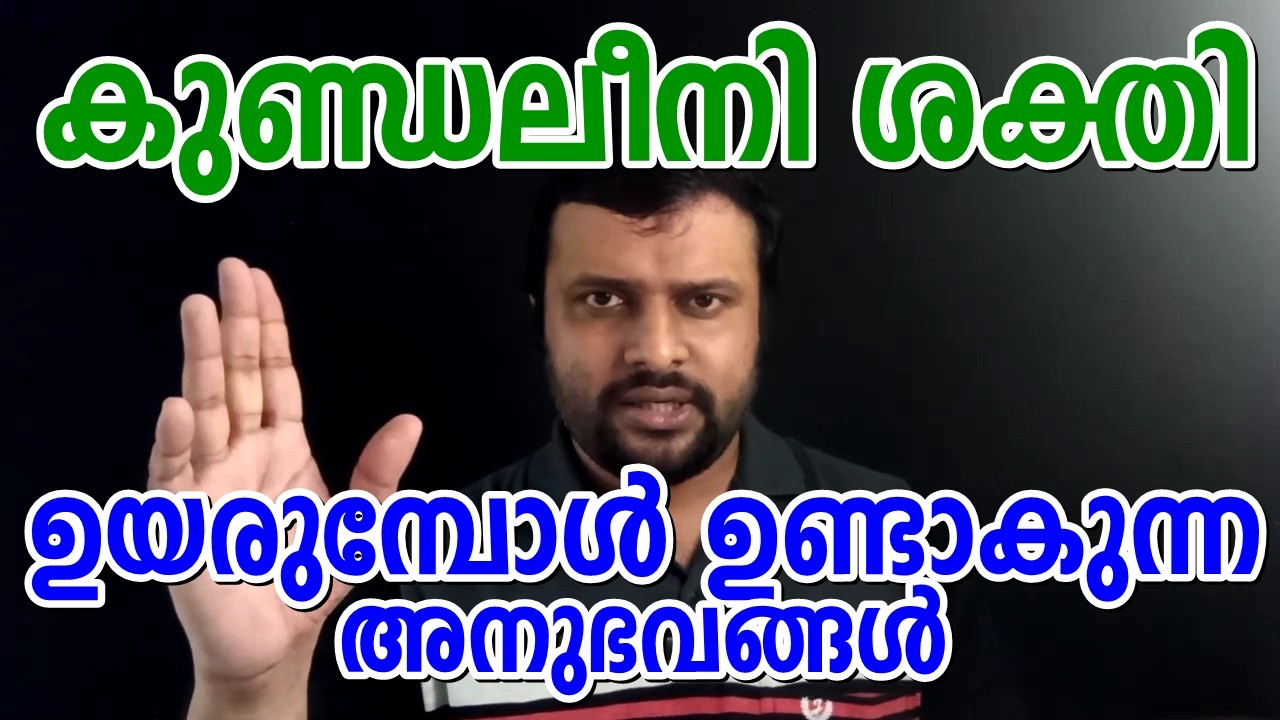Signs of Kundalini Rising, How it Feels and Personal Experiences by Guru Geo Kappen