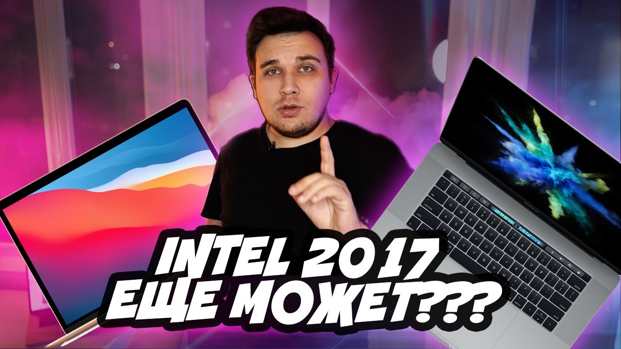Macbook Pro 15 2017 | Когда выбор стоит между 2015 и M1