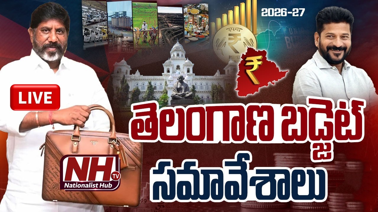 LIVE : Telangana Legislative Assembly Eighth Session of Third Telangana Legislative Assembly || NHTV