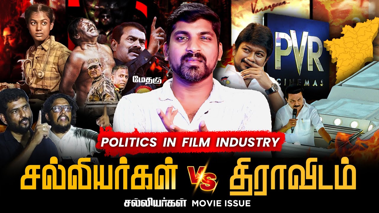 தமிழ் சினிமாவின் சாபம் | சல்லியர்களுக்கு நடந்த கொடூரம்  | Politics In FilmIndustry | Tamil Pokkisham