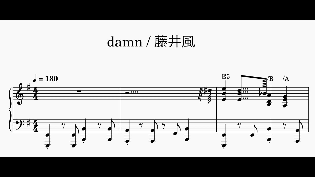 【藤井風】damn【楽譜】