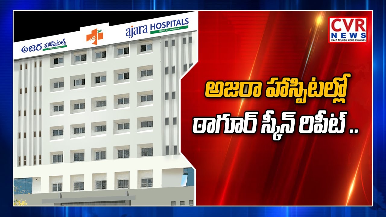 Tagore Movie Hospital Scene Repeated in Ajara Hospital | Warangal | CVR News