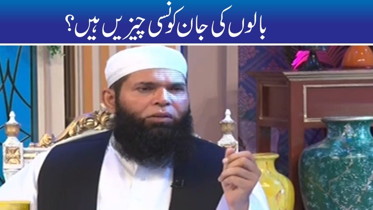 Shehar-e-Hikmat | Hakeem Tariq Mehmood | Ubqari |  Iftar Transmission | 19 May 2019