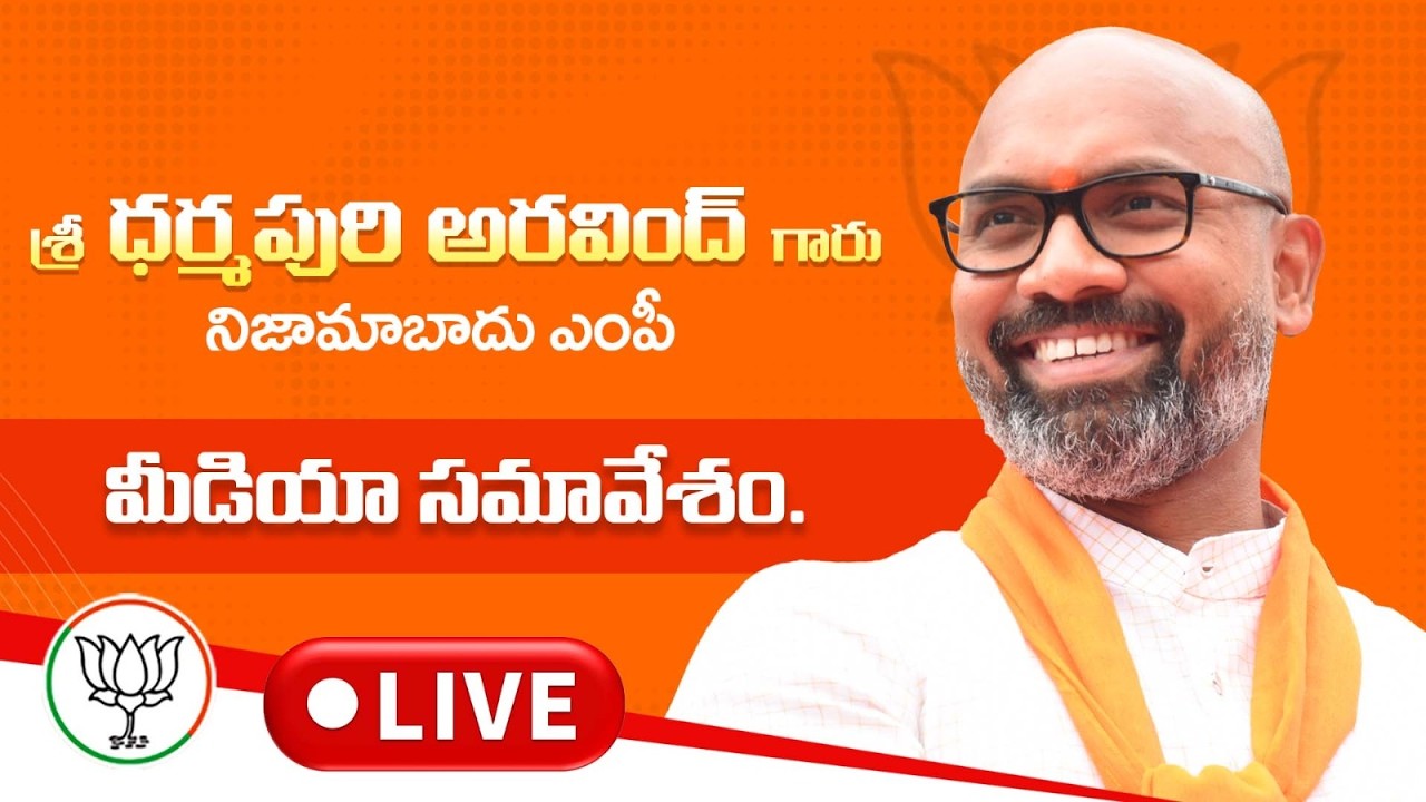 Live: Shri Arvind Dharmapuri Garu, MP addresses the media || BJP TELANGANA