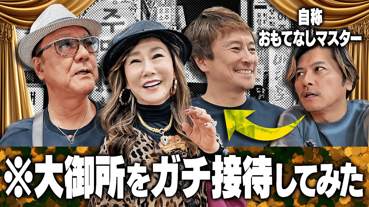 【未知の領域】お世話になってる皆さんと韓国いったら格の違いが衝撃すぎた