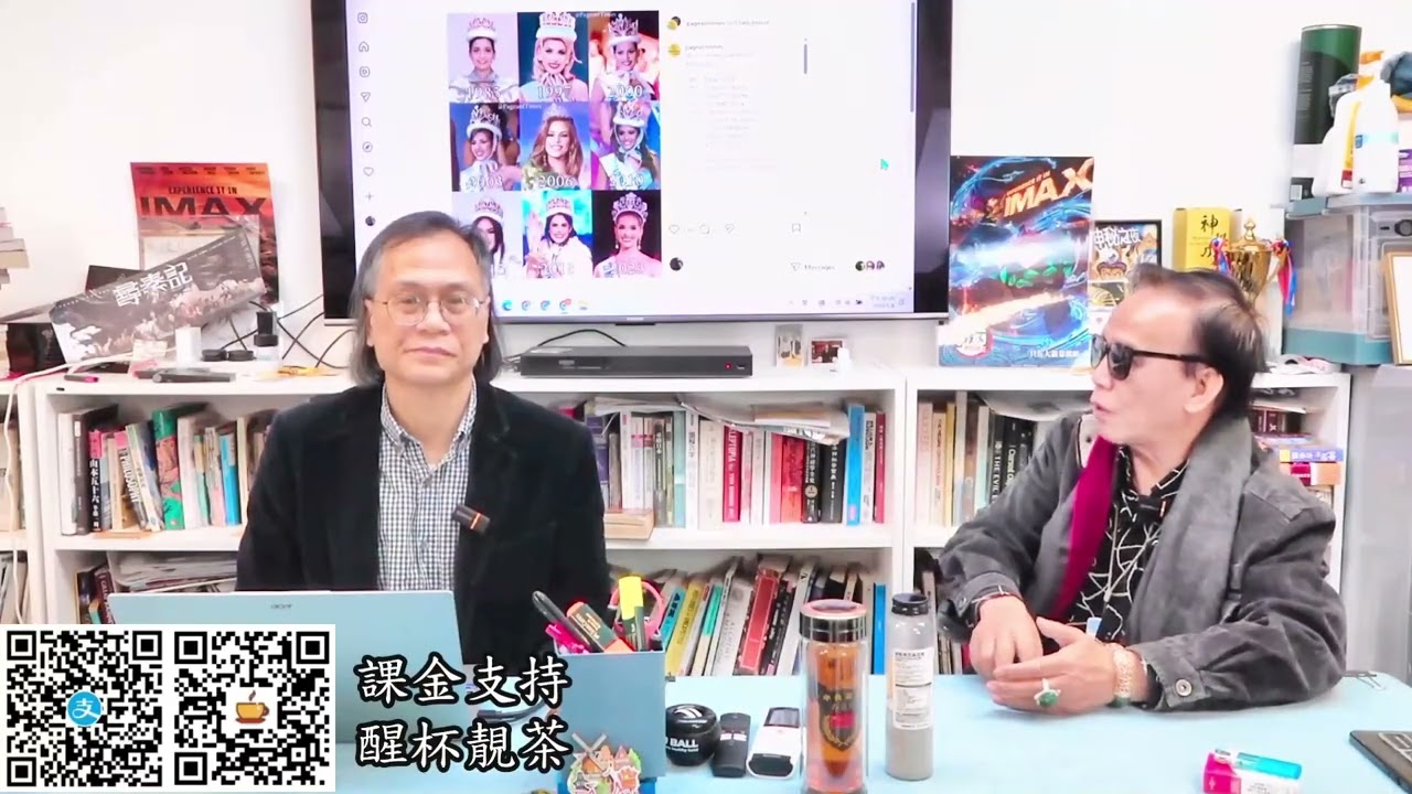 茶博士怪論 2026-01-08 第153集: Part1