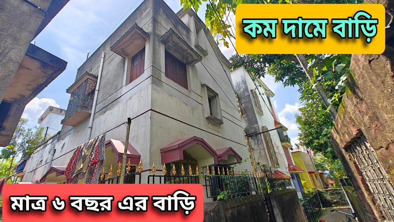 ♦️POST NO 77B | সস্তায় দোতলা বাড়ি বিক্রয় | Low budget house sale 