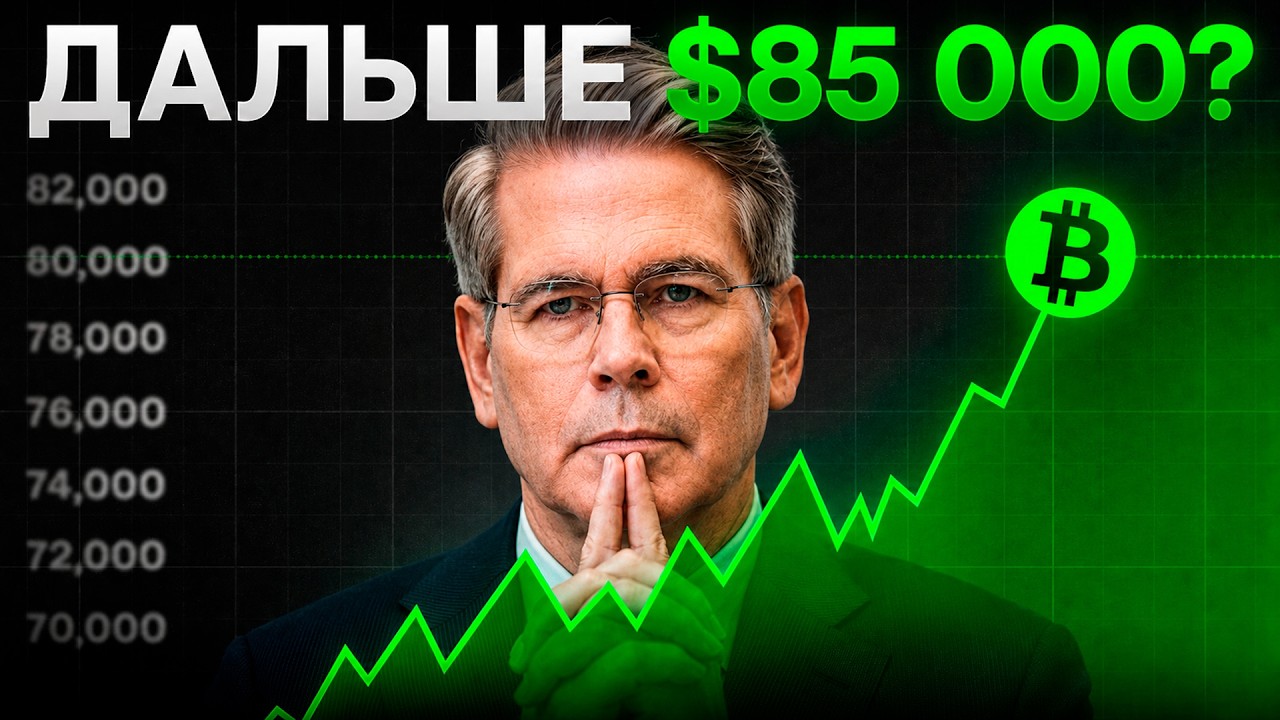 ОН ЗАПАМПИЛ БИТКОИН! Вот Почему Криптовалюта Растет