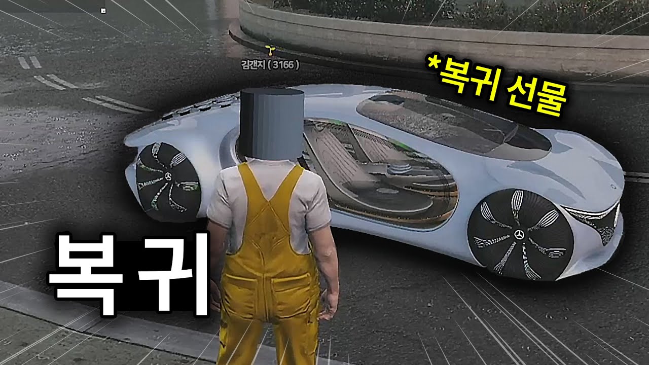 1년만에 인생모드 한국 서버 들어와봤습니다 [GTA5 인생모드 시즌3] (김갠지)
