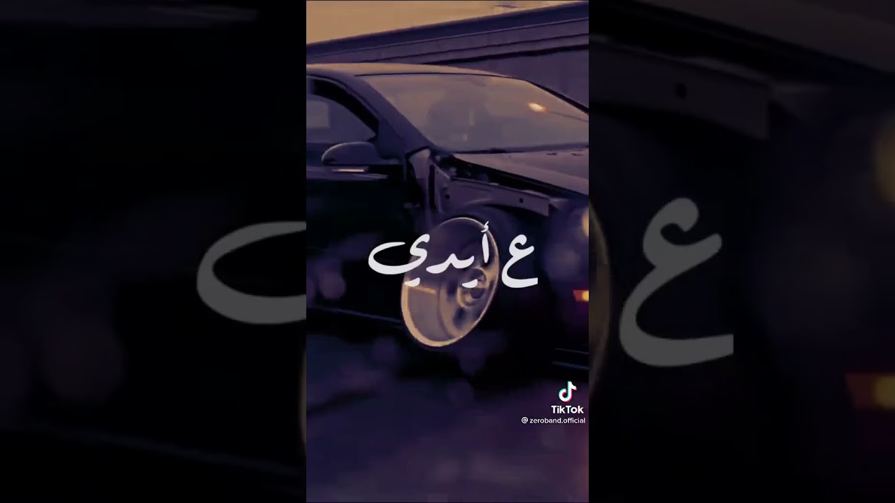 انا راجع تاني