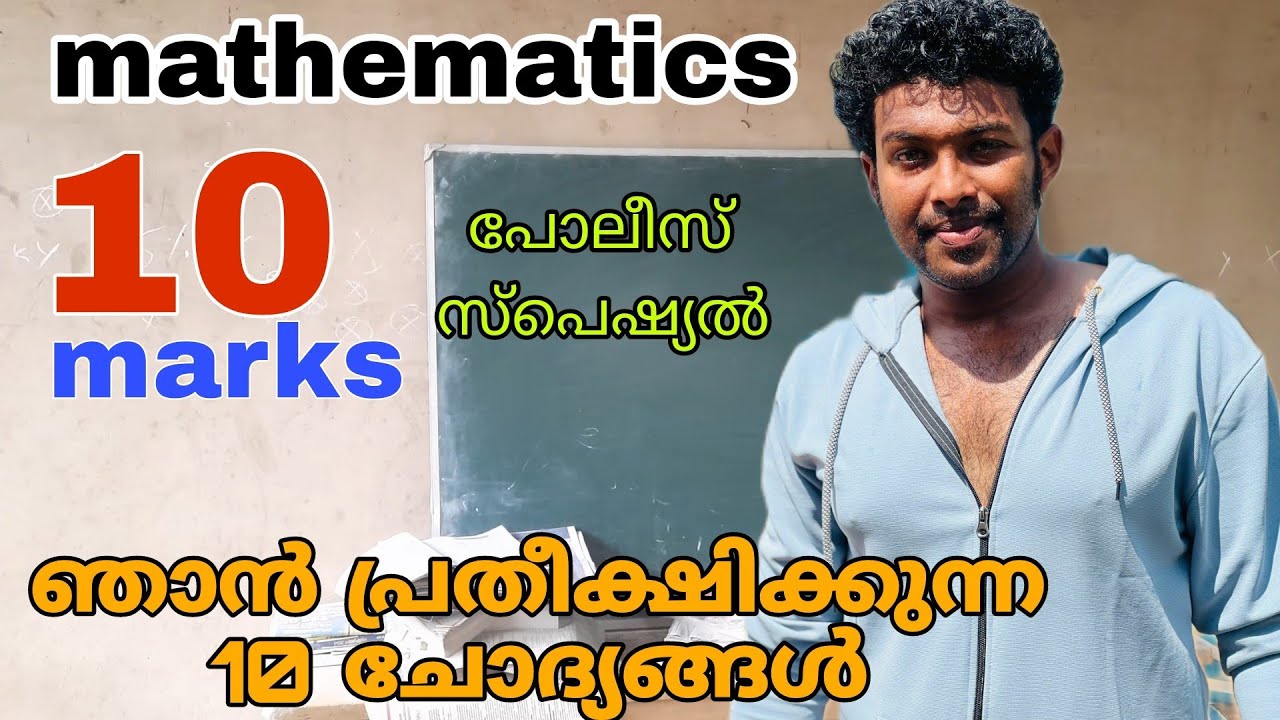CPO|WCPO|IRB|MATHEMATICS|10 MARKS |EXPECTED QUESTIONS
