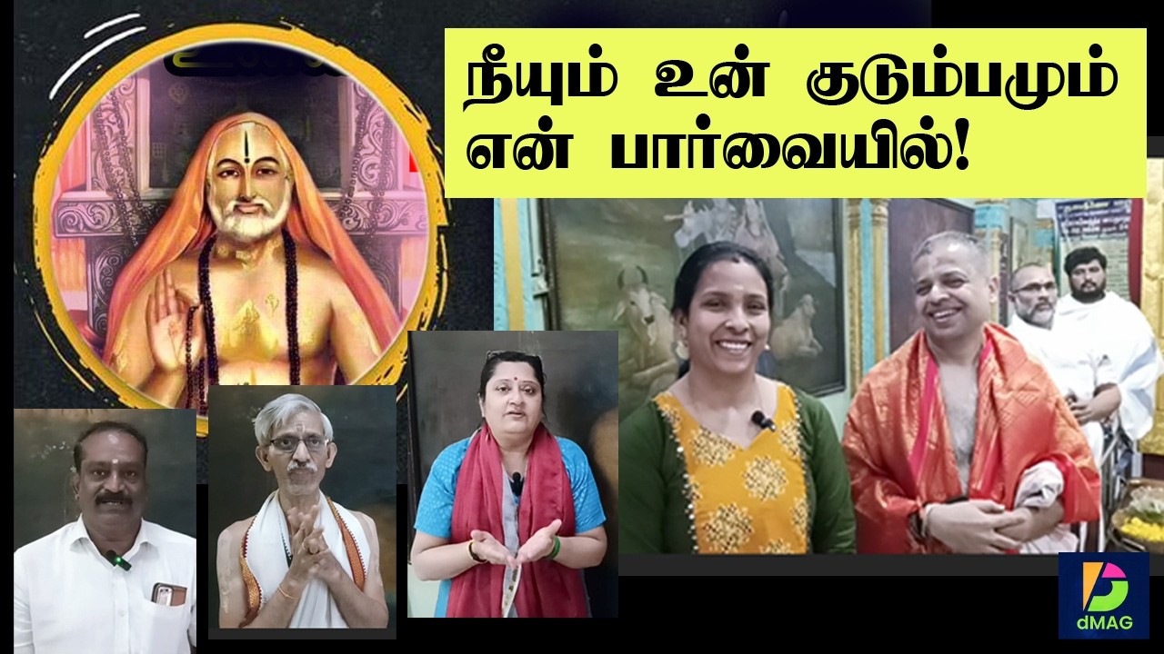 நீயும் உன் குடும்பமும்  என் பார்வையில்!