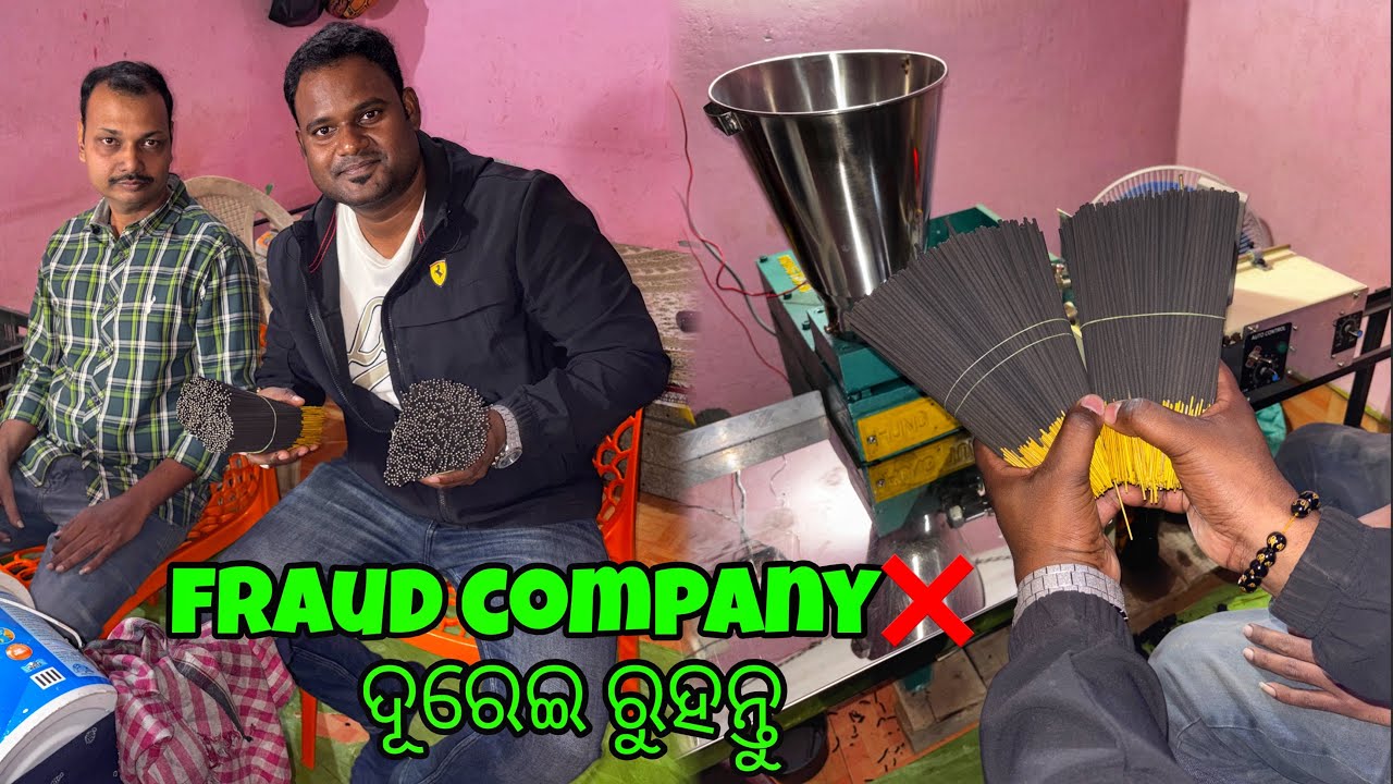 ମୋ Subscriber ଆରମ୍ଭ କଲେ New Business @basudevvlogs 