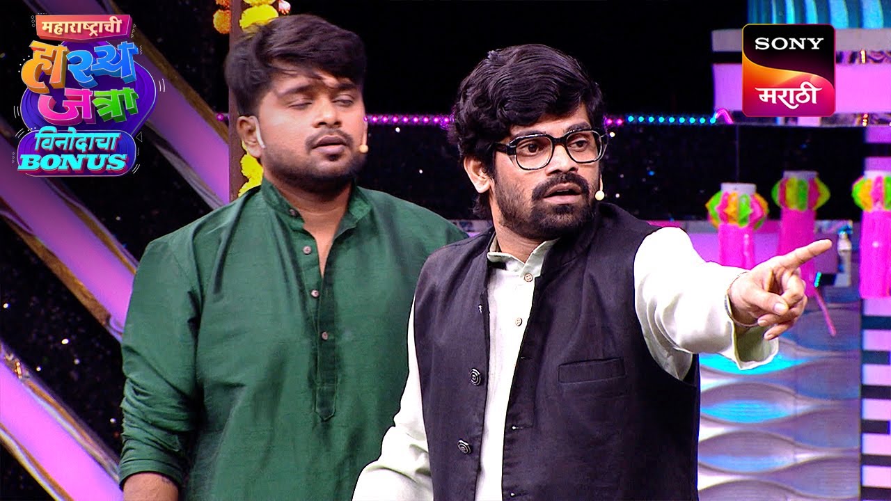 ओंकार भोजने, प्रथमेश, वनिता आणि दत्तू | Maharashtrachi HasyaJatra | Ep 757 | Performance