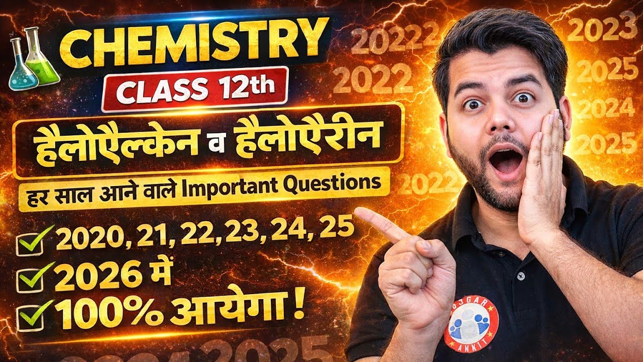 CHAPTER - 6 | हैलोऐल्केन व हैलोऐरीन | हर साल आने वाले Important Questions | UP Board 2026