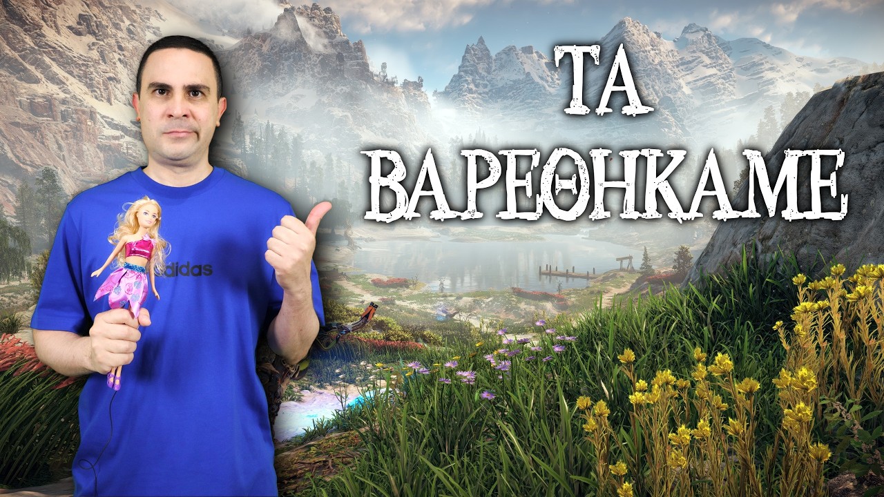 &Gamma;&iota;&alpha;&tau;ί &Delta;&epsilon;&nu; &Pi;&alpha;ί&zeta;&omega; 