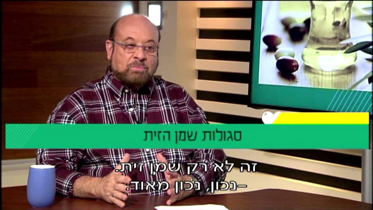 פרופ' קרסו עם מרב מור-אופיר: סגולות שמן הזית וכיצד תבחרו שמן זית בריא