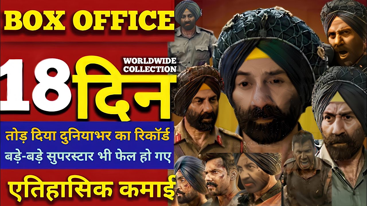 Border 2 Box Office Collection, SunnyDeol, Varun D, Border 2 Movie 18th DayCollection Worldwide