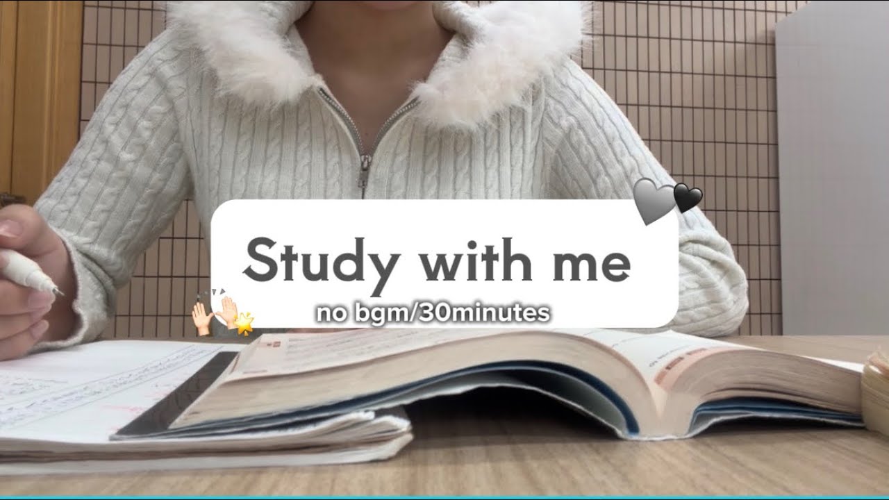 study with me!［30分,筆記音］一緒に集中しよう🩶