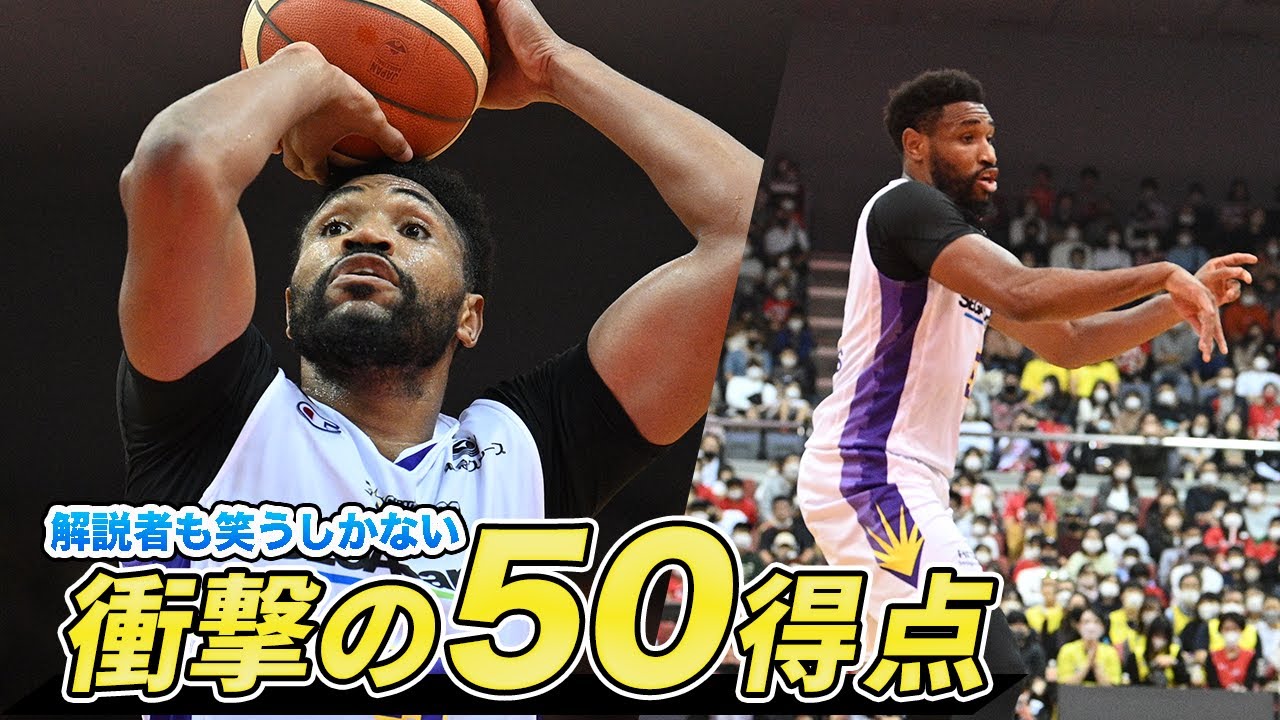 【バスケ】 5本の3Pを含む50得点！衝撃的スタッツを強豪クラブ相手に叩き出す｜ SR渋谷#5 ケビン・ジョーンズ（PF ｜203cm)