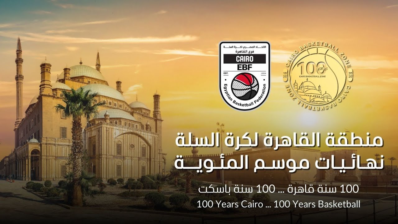 مباراة ( الشمس × الجزيرة ) ممتاز أ سيدات #نهائى_بطولة_منطقة_القاهرة 🏆🥉🥈🥇🏀 #موسم_المؤوية