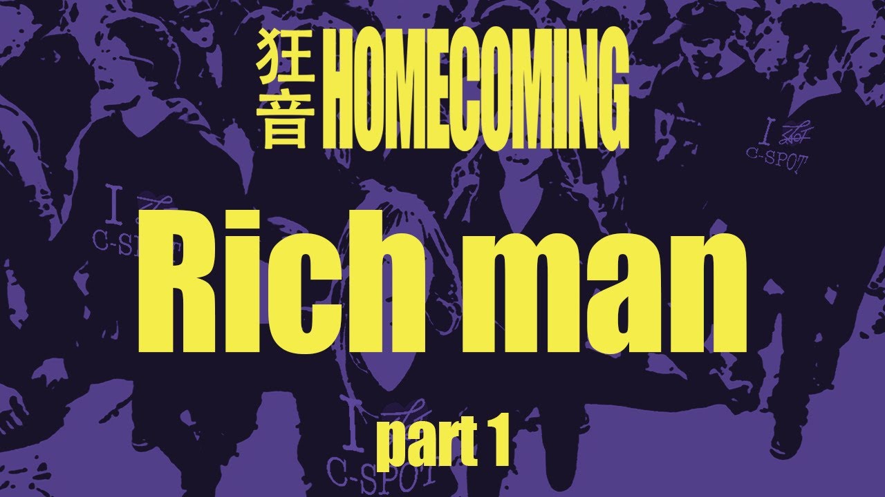 [2025광음: Homecoming]  Rich Man