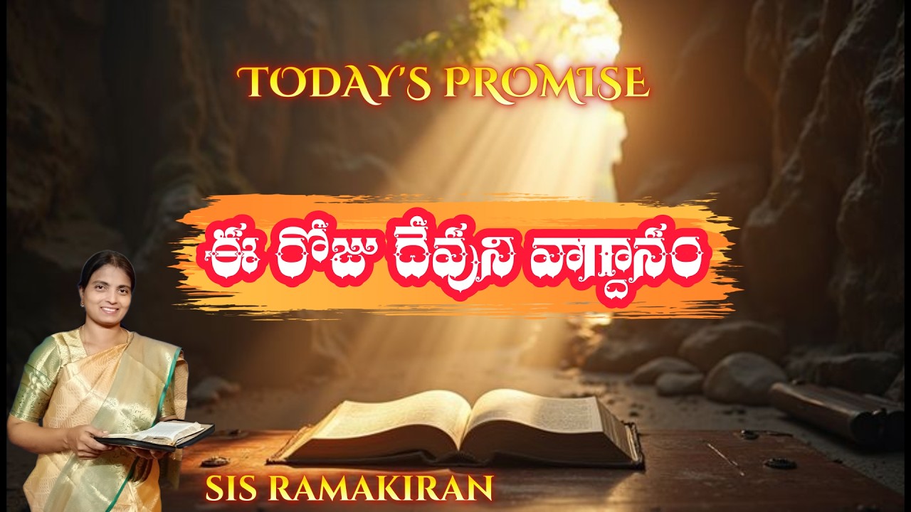 Todays promise_28.02.2025