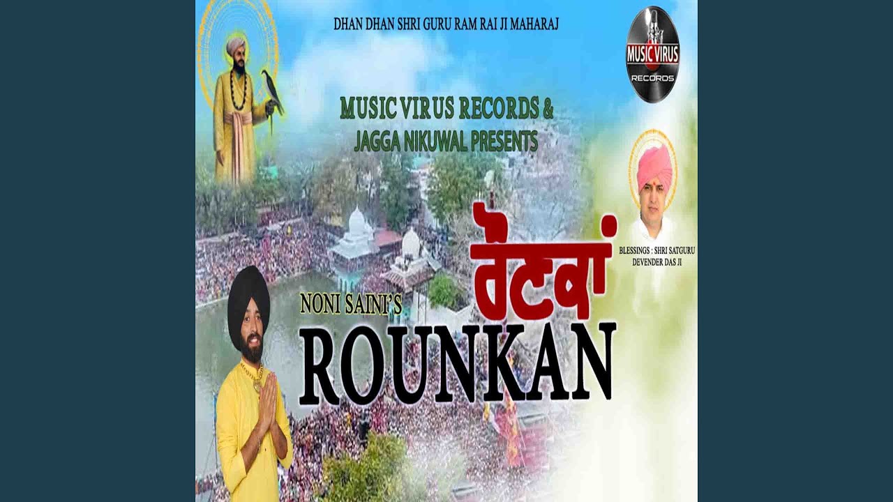 Rounkan